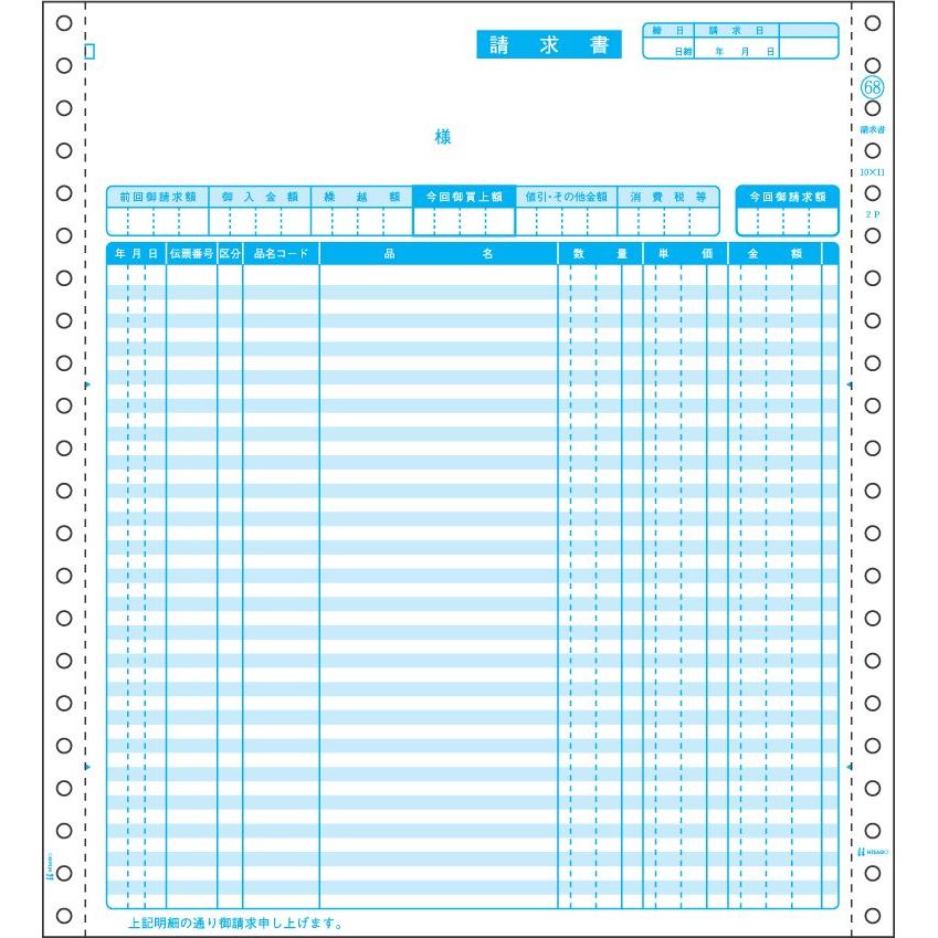 （まとめ買い）ヒサゴ 一点印刷人帳票 お願いごと書 2枚書きうつす 1000書き割り入 SB68 〔×3〕【北海道・沖縄・離島送りとどける不可】