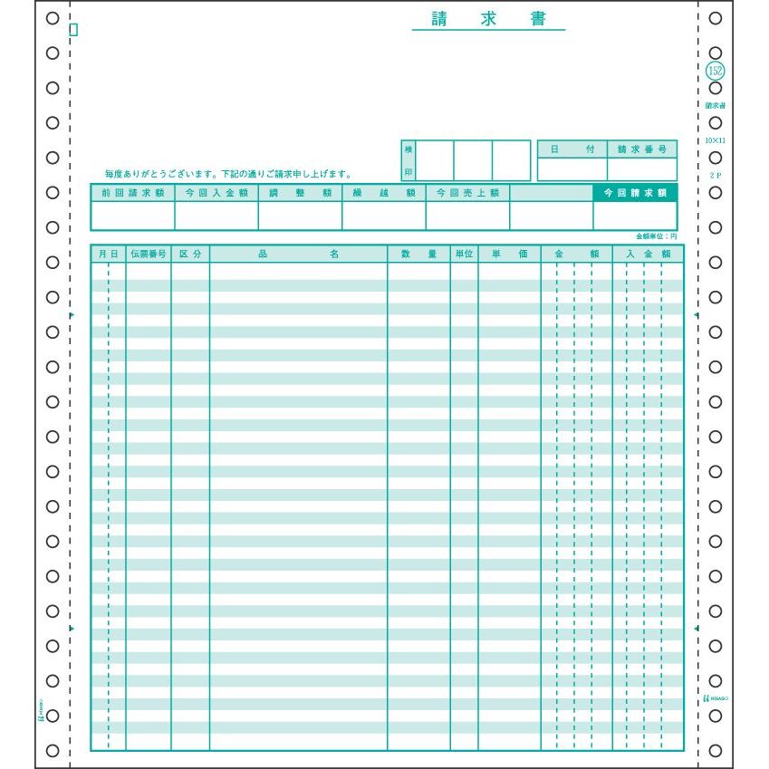 （まとめ買い）ヒサゴ 点点印刷工帳票 お願いごと書 2枚書きうつす 250仕掛ける入 GB152 〔×3〕【北海道・沖縄・離島送りとどける不可】