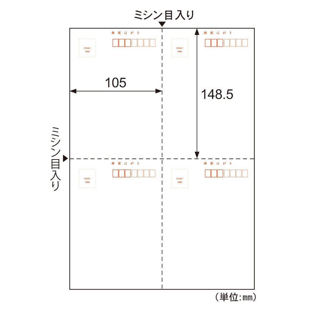 （まとめ買い）ヒサゴ はがき(郵便番号枠付) A4 4面 200枚入 GB1099N 〔&times;3〕【北海道・沖縄・離島配送不可】｜フジックス