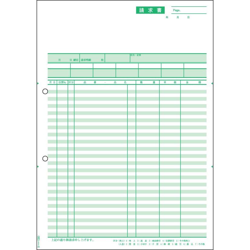 (まとめ買い)ヒサゴ プリンタ帳票 請求明細書 A4タテ 500シート入 GB1234 〔×3〕【北海道・沖縄・離島配送不可】|フジックス