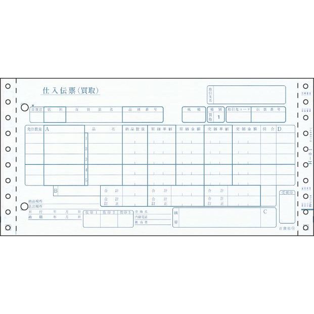 楽天市場】 ヒサゴ 百貨店統一伝票 委託5行 6P 1000セット BP1708 ad