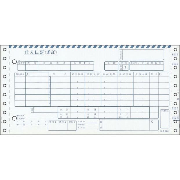 ヒサゴ ドットプリンタ帳票 百貨店統一伝票(委託5行) 6枚複写 1000セット入 BP1708【北海道・沖縄・離島配送不可】|フジックス