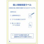 ヒサゴ 包みかくし付け札 返戻用 私製絵はがき全面 1000腰かけ入 LB2413【北海道・沖縄・離島送りとどける不可】