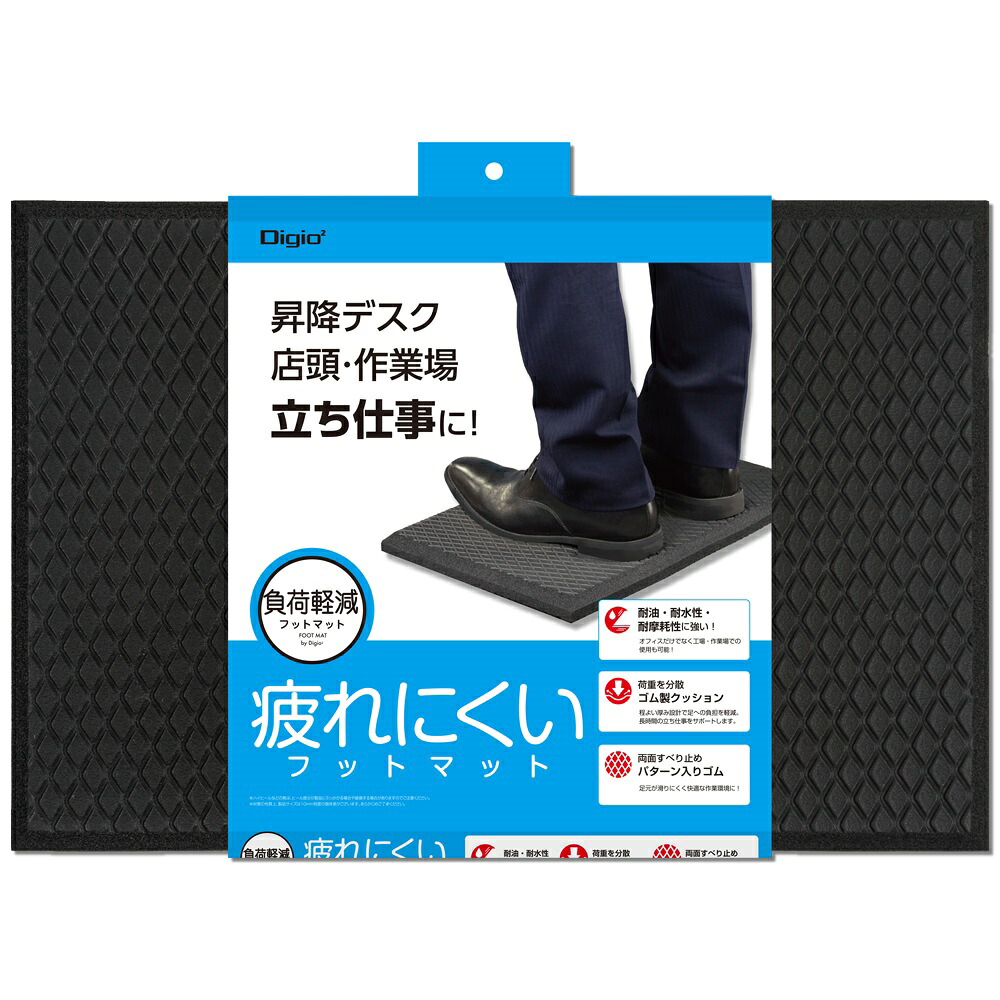 （まとめ買い）ナカバヤシ 負荷軽減フットマット ブラック MAT-001BK 〔&times;3〕 【北海道・沖縄・離島配送不可】｜フジックス