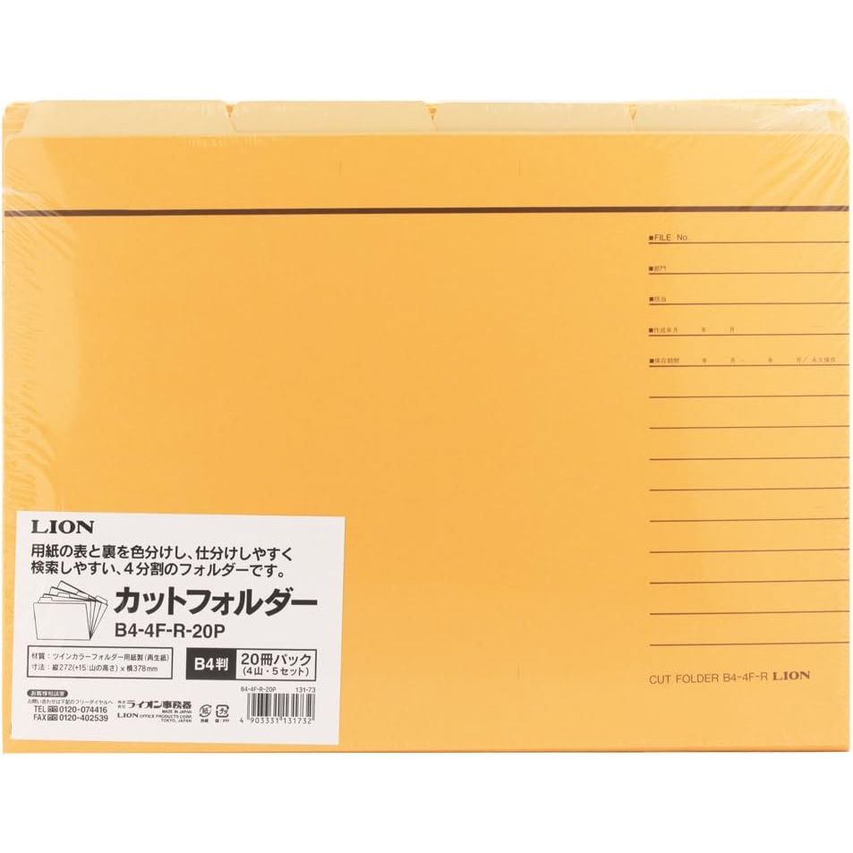 （まとめ買い）百獣の王事務器 カットフォルダー B4判 B4-4F-R-20P 20冊入 131-73 〔×3〕 【北海道・沖縄・離島送りとどける不可】