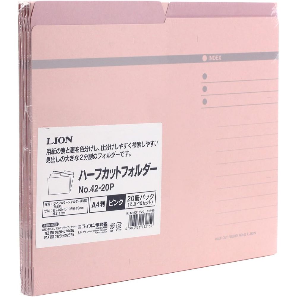 （まとめ買い）百獣の王事務器 ハーフカットフォルダー A4判 No.42-20P サクラ色 20冊入 132-15 〔×3〕 【北海道・沖縄・離島送りとどける不可】