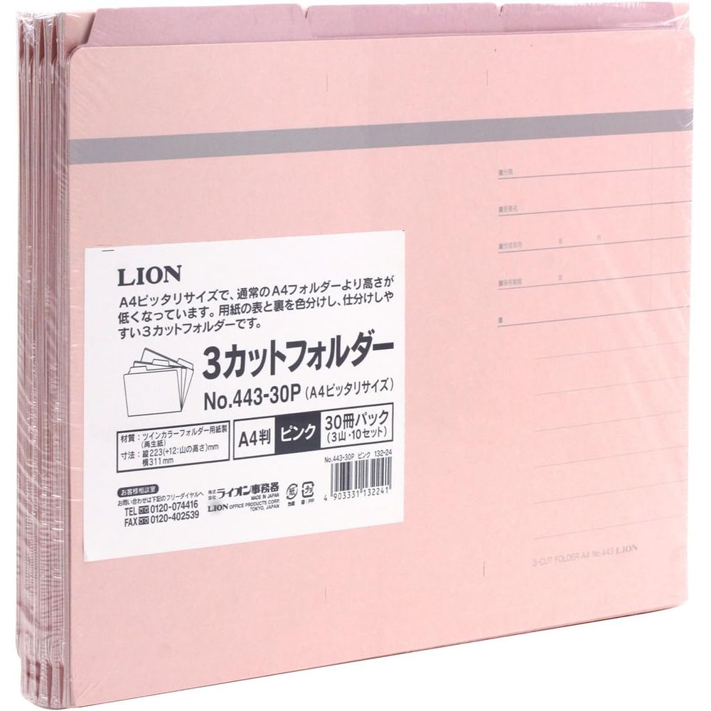 （まとめ買い）百獣の王事務器 3カットフォルダー A4ピッタリサイズ No.443-30P サクラ色 30冊入 132-24 〔×3〕 【北海道・沖縄・離島送りとどける不可】