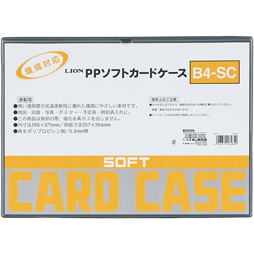 （まとめ買い）百獣の王事務器 PPソフトカードケース 柔らかさ印字機 B4判 B4-SC 264-85 〔20枚仕掛ける〕 【北海道・沖縄・離島送りとどける不可】