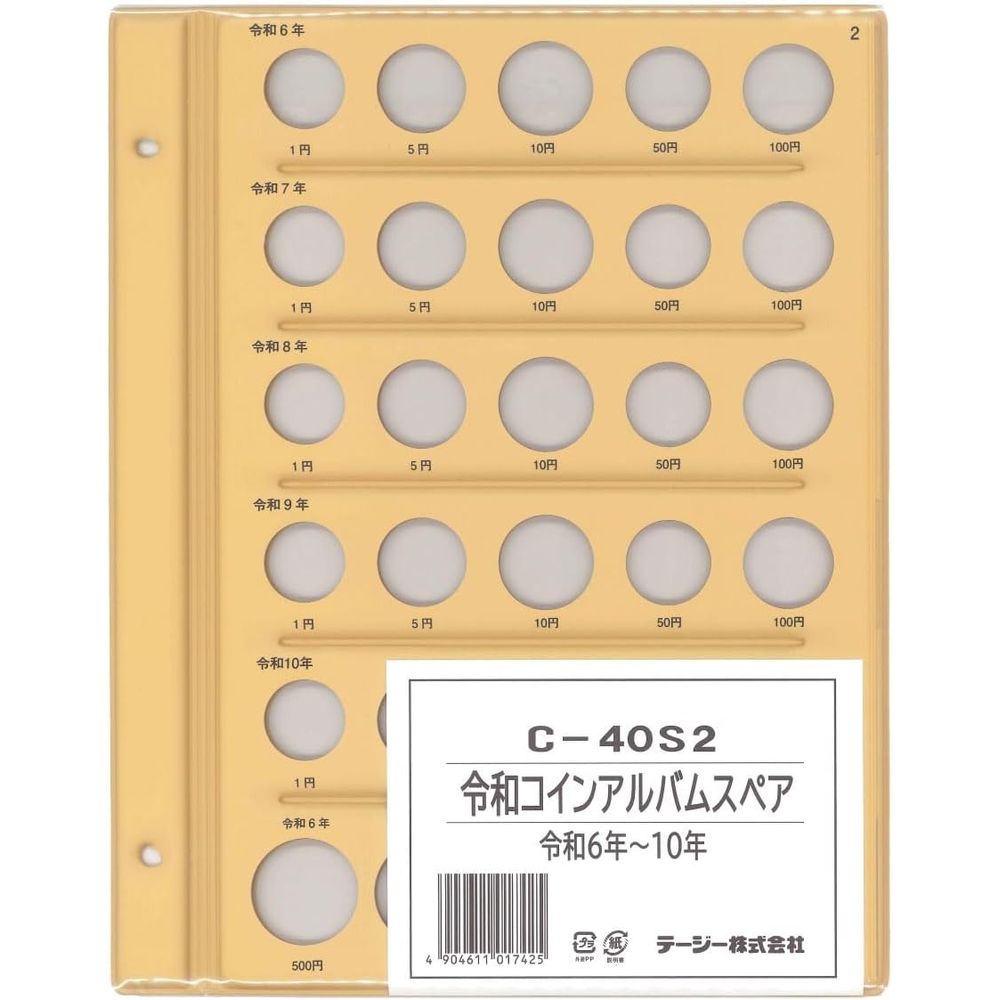 楽天市場】【テージー】令和コインアルバム用 令和6年～10年用リーフ