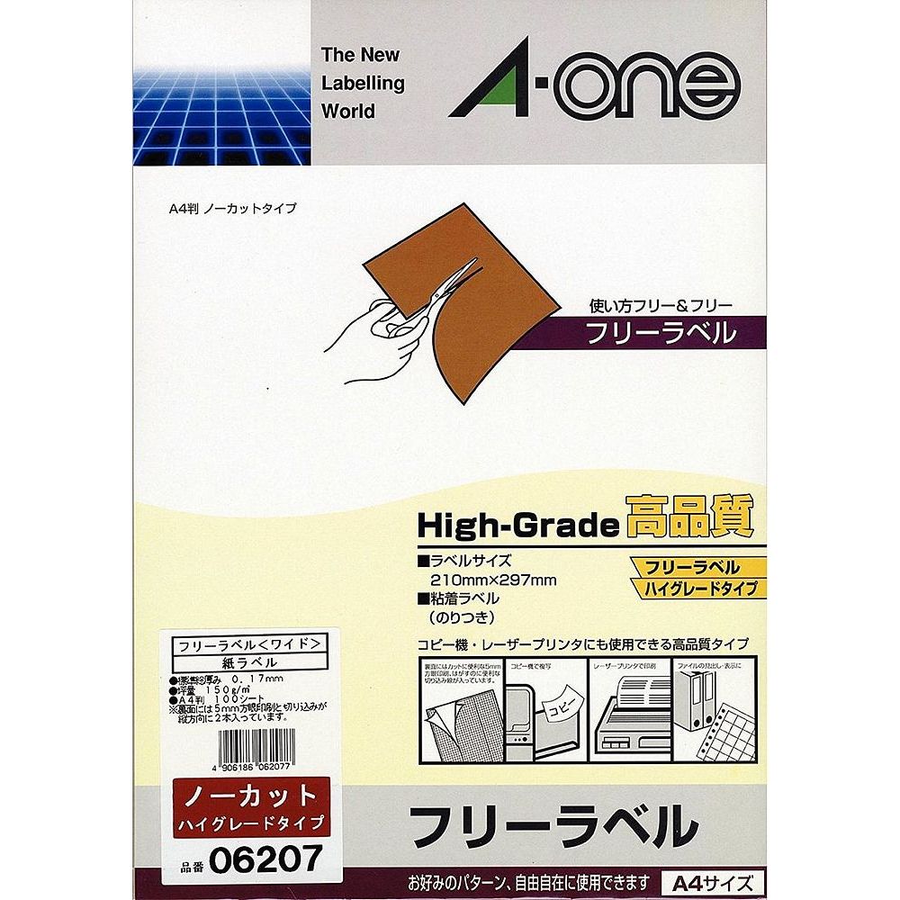 （まとめ買い）エーワン フリーラベル 手書き用 ハイグレード A4 100枚 06207 〔×3〕【北海道・沖縄・離島配送不可】