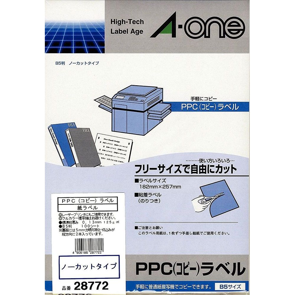 （まとめ買い）エーワン 転写物 下げ札 紙下げ札 B5判 100枚 28772 〔×3〕【北海道・沖縄・離島送りとどける不可】