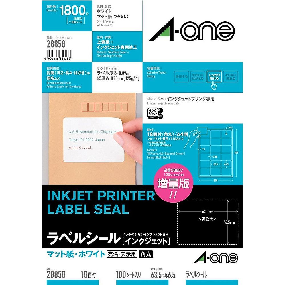 (まとめ買い)エーワン ラベルシール インクジェット 18面 100枚 28858 〔×3〕【北海道・沖縄・離島配送不可】|フジックス