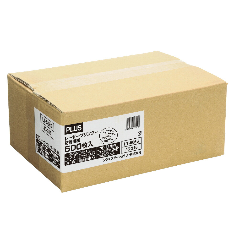 付け加える レーザ付け紙 付け紙質問用紙 24面 A4 500居敷き入(12000片) LT-506S 【北海道・沖縄・離島送りとどける不可】 ラベル・ステッカー-文房具・事務用品