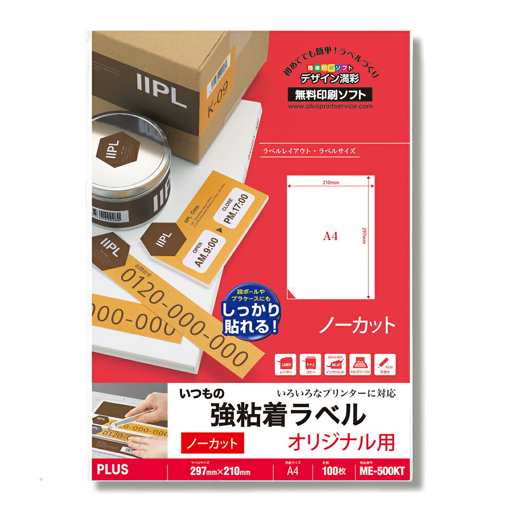 （まとめ買い）つけ加える 下げ札質問用紙 いつもの強ねばり着く下げ札 A4 ノーカット 100枚 ME-500KT 〔3冊仕掛ける〕 【北海道・沖縄・離島送りとどける不可】