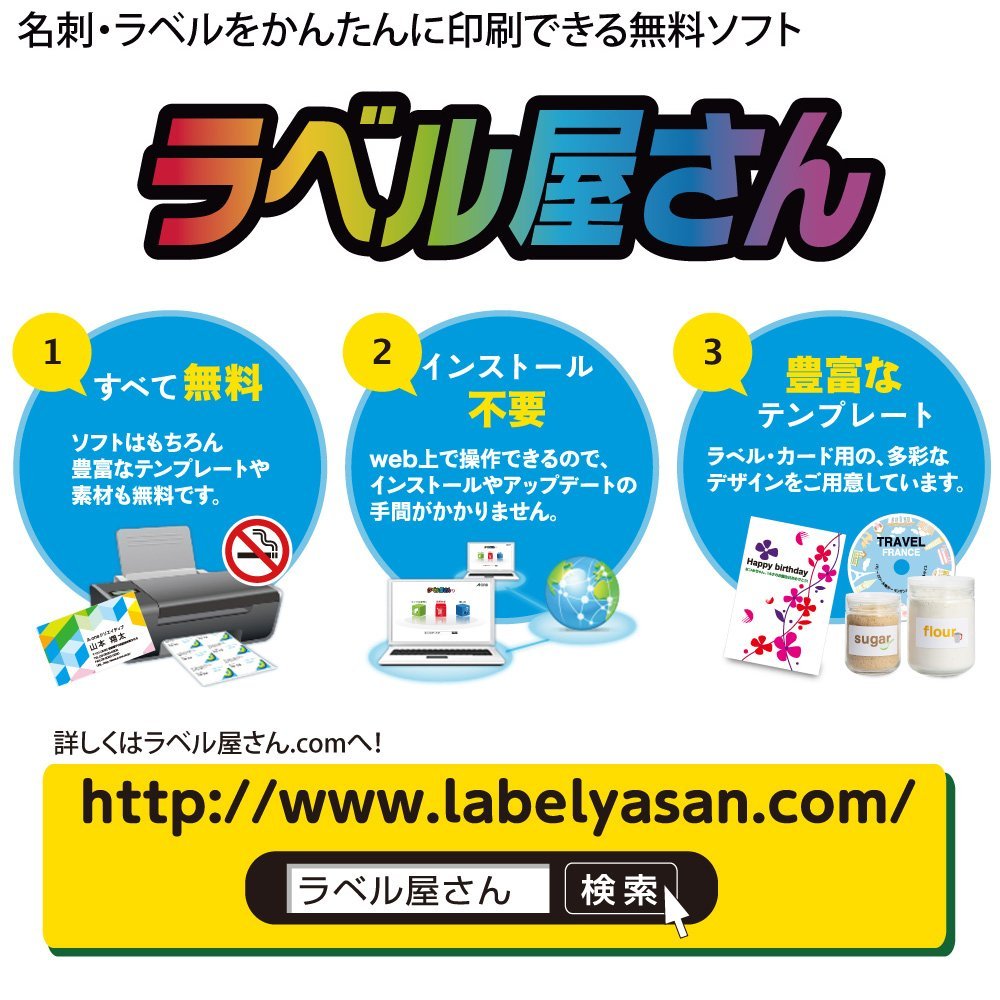 エーワン ラベルシール ノーカット 500枚 28910 PCサプライ・消耗品 ...