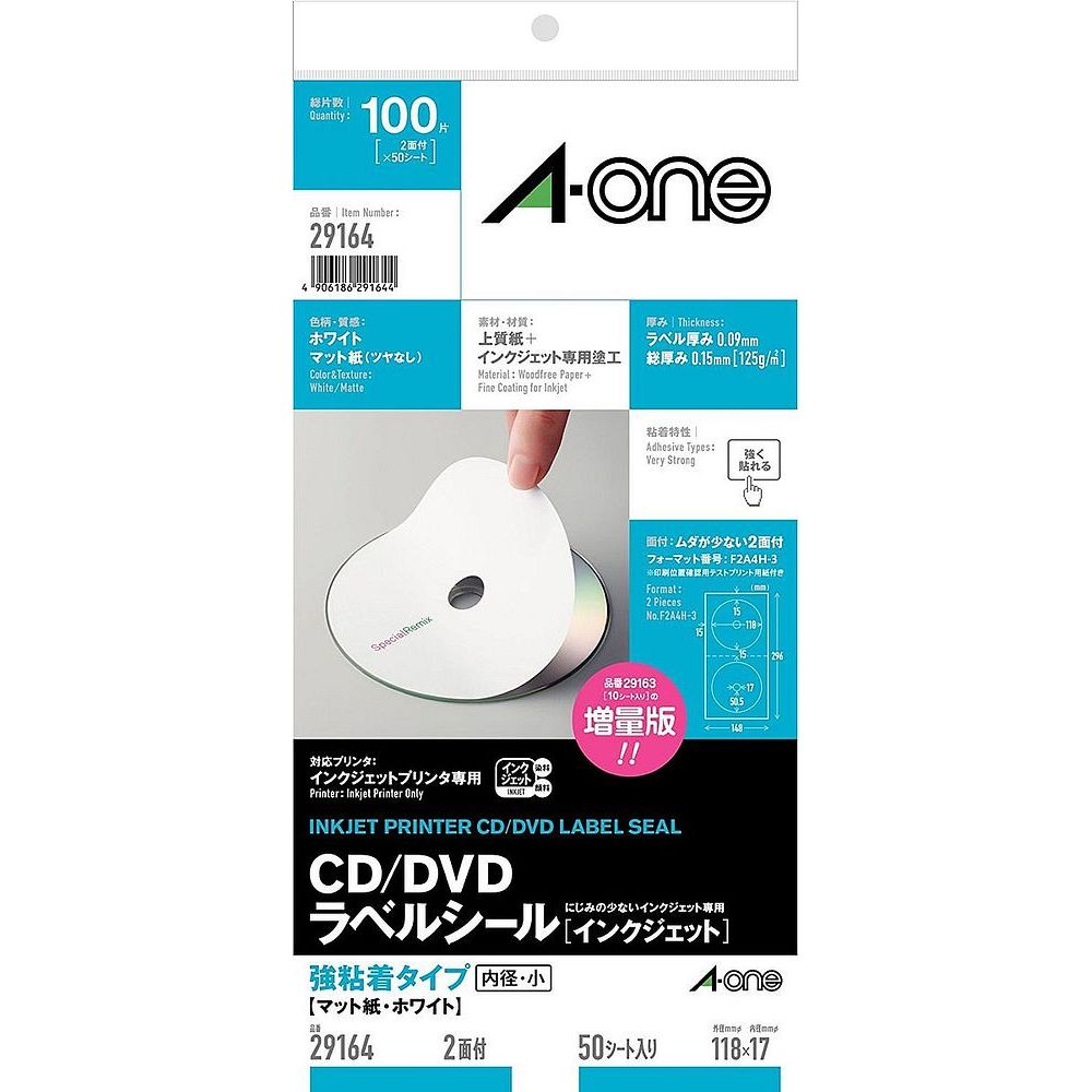 （まとめ買い）エーワン CD/DＶD下げ札消印 口径小 50枚 29164 〔×3〕【北海道・沖縄・離島送りとどける不可】