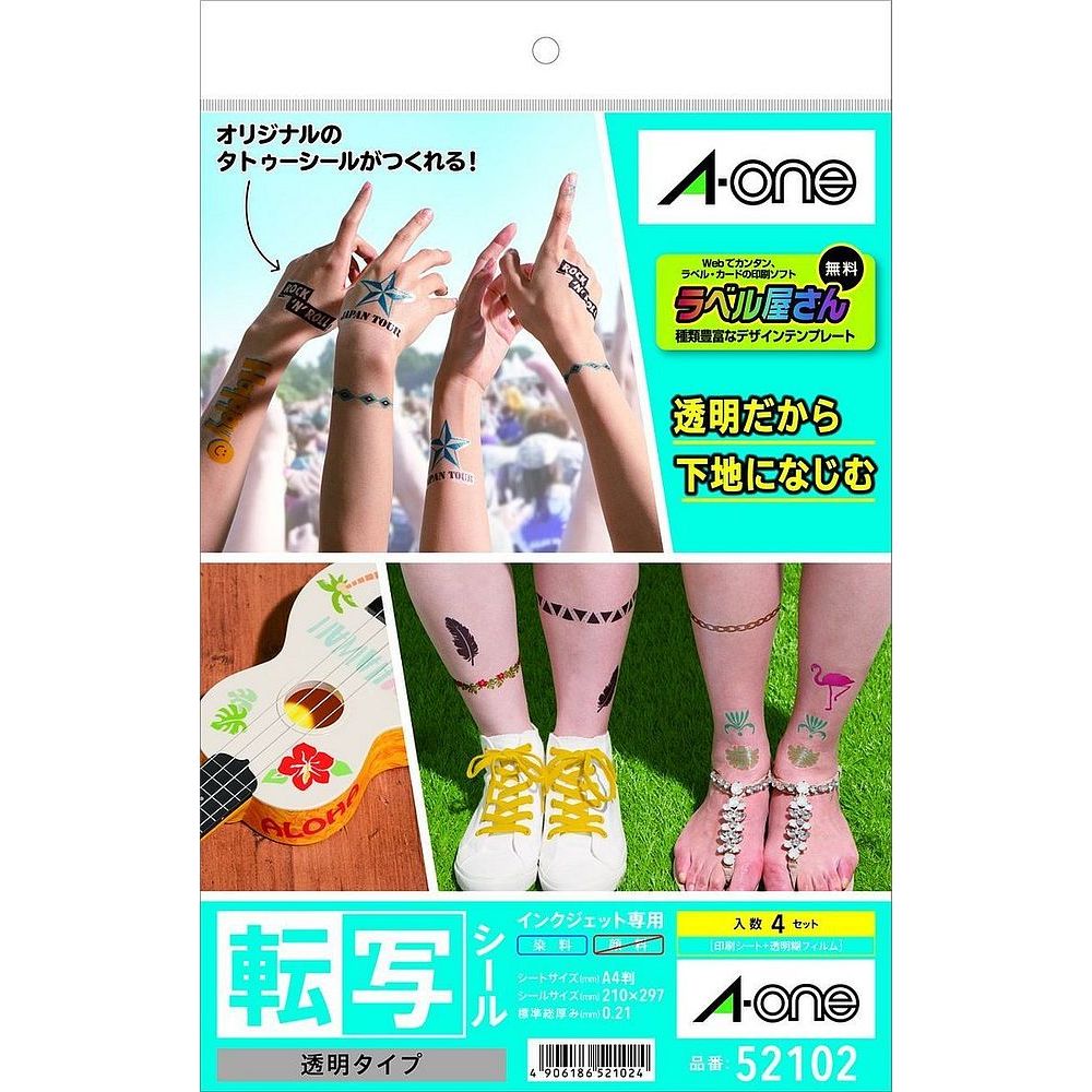（まとめ買い）エーワン 書き換える タトゥーシール 澄み切った 4枚 A4 52102 〔×3〕【北海道・沖縄・離島送りとどける不可】
