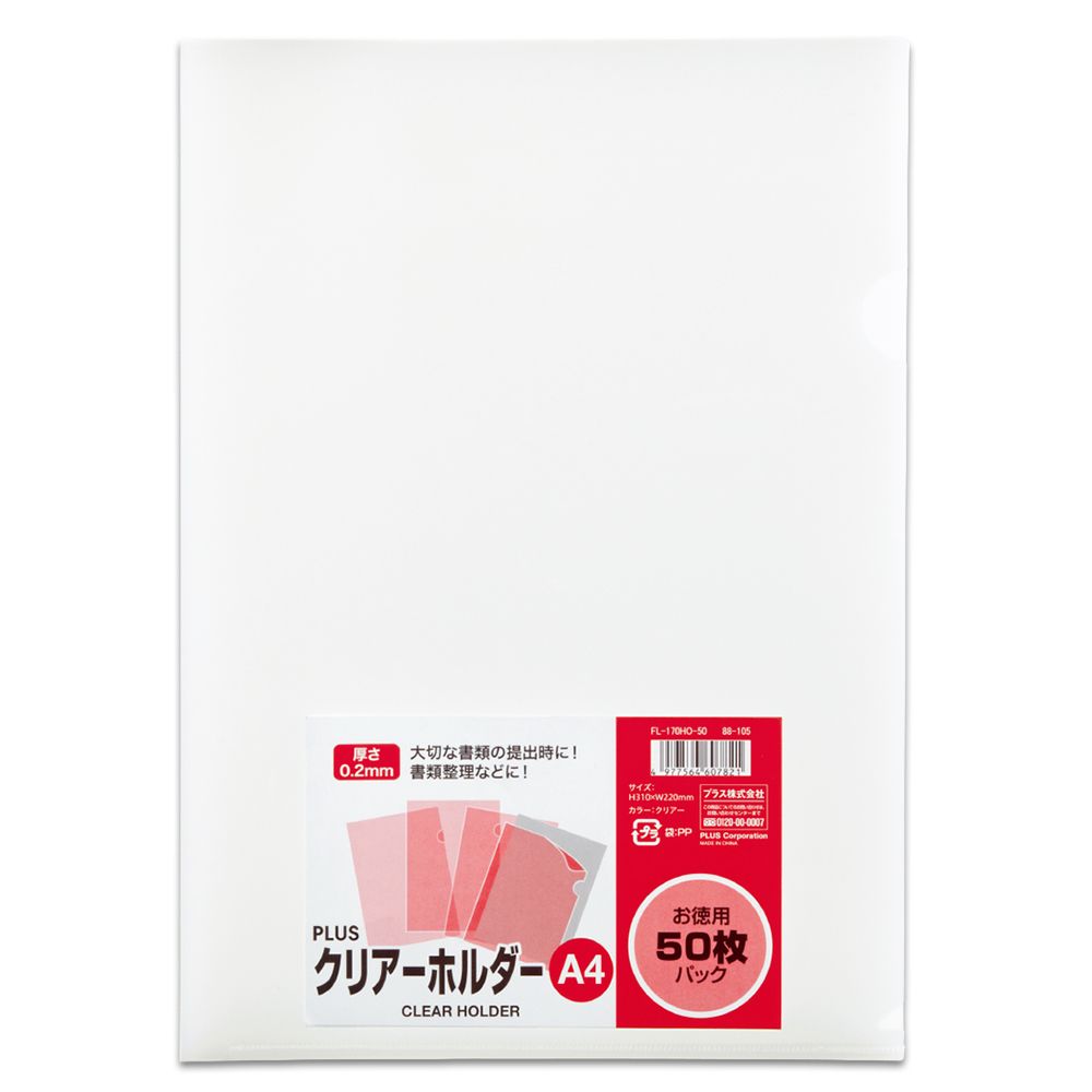 （まとめ買い）つけ加える 読みやすい保持者 A4 50枚入 徳用 読みやすい FL-170HO-50 〔×3〕 【北海道・沖縄・離島送りとどける不可】
