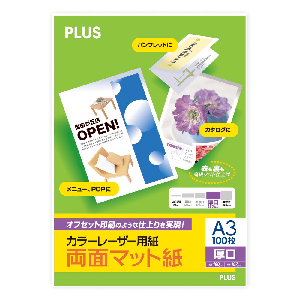 （まとめ買い）足し加える 色つやレーザ質問用紙 両面引っ敷き紙 厚口 A3 100腰かけ入 PP-140WX-M 〔3冊書き割り〕 【北海道・沖縄・離島送りとどける不可】