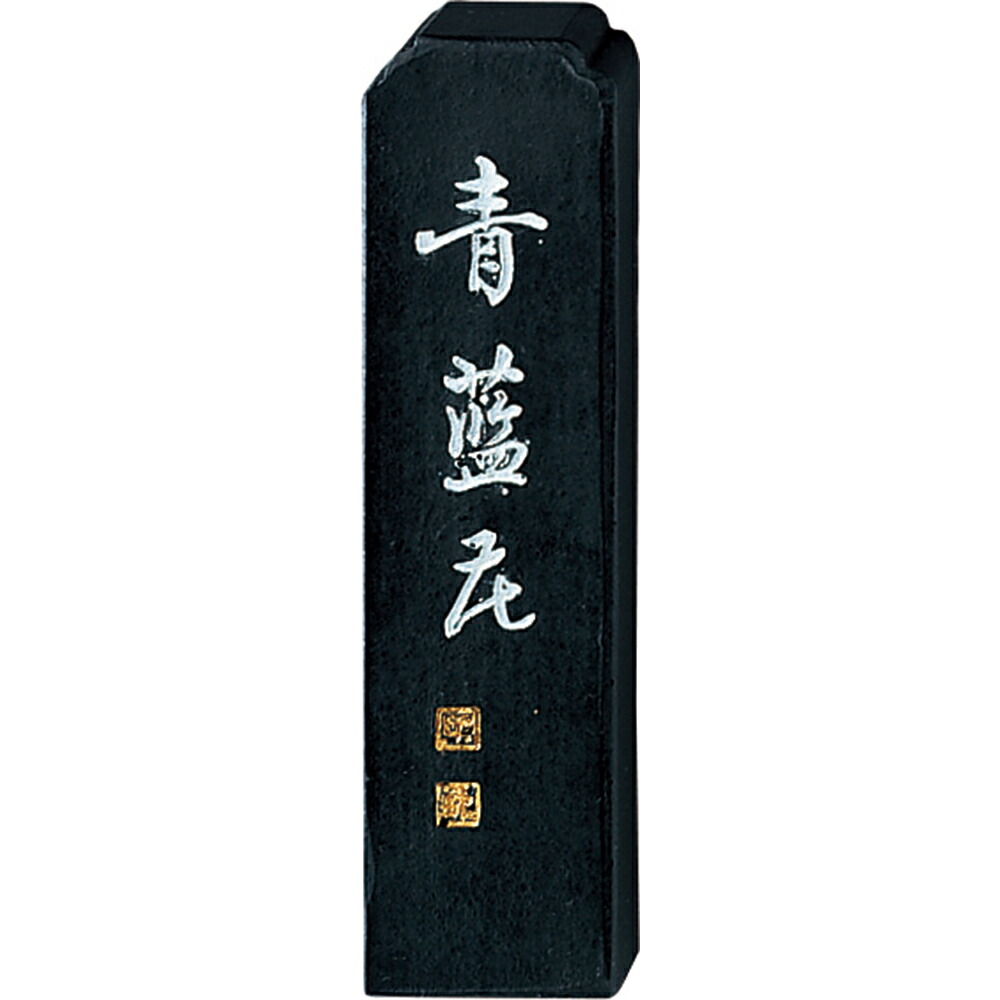 楽天市場】青墨 青藍花 書画作品用 2.0丁型 : 書道用品専門店 弘梅堂