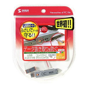（まとめ買い）サンワサプライ USB繋ぎ据え置き安全保障 SL-46-D 〔×3〕 【北海道・沖縄・離島送りとどける不可】 パソコン・周辺機器-その他-PCアクセサリー