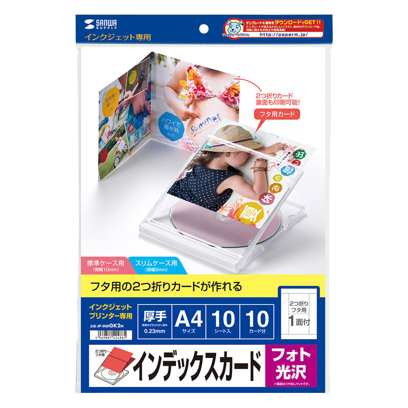 （まとめ買い）サンワサプライ 写真絵光輝CD ヴィデオディスク入れもの歌留多 見開き JP-INDGK2N 〔×3〕 【北海道・沖縄・離島送りとどける不可】