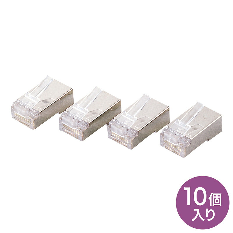 （まとめ買い）サンワサプライ STPコネクタ 単線用 10個入り ADT-STP-T10 〔&times;3〕 【北海道・沖縄・離島配送不可】｜フジックス