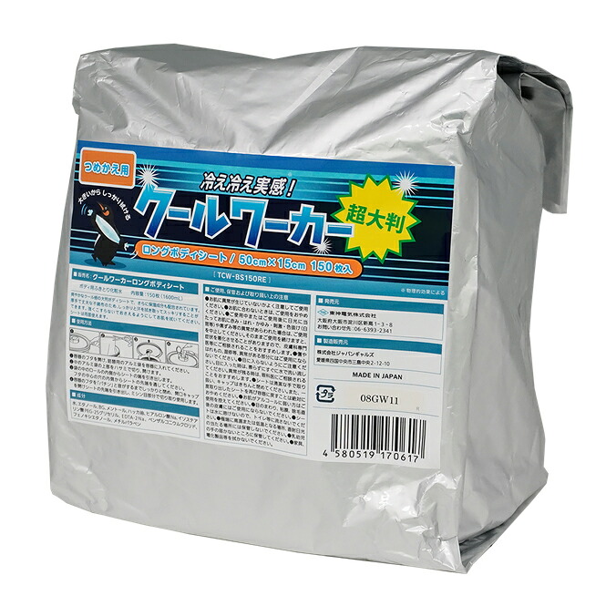 （まとめ買い）JAPPY クールワーカーロングボディシート詰替え 150枚入 TCW-BS150RE-JP 〔3個書き割り〕 【北海道・沖縄・離島送りとどける不可】