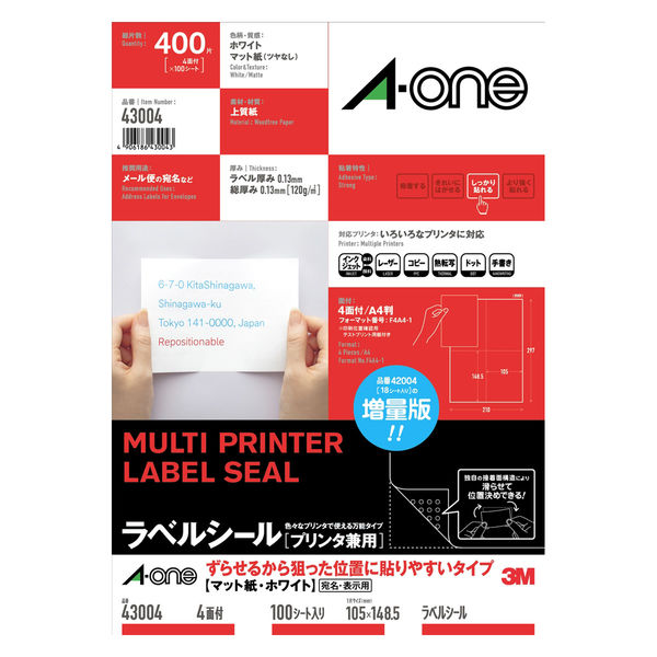 （まとめ買い）エーワン ラベルシール プリンタ兼用 ずらせるから狙った位置に貼りやすいタイプ A4判 4面 100シート 43004 〔3冊セット〕 【北海道・沖縄・離島配送不可】｜フジックス