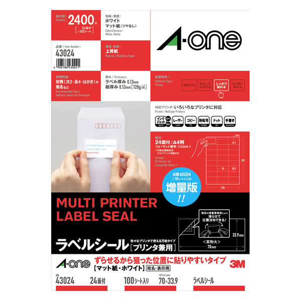 (まとめ買い)エーワン ラベルシール プリンタ兼用 ずらせるから狙った位置に貼りやすいタイプ A4判 24面 上下余白付 100シート 43024 〔3冊セット〕 【北海道・沖縄・離島配送不可】|フジックス