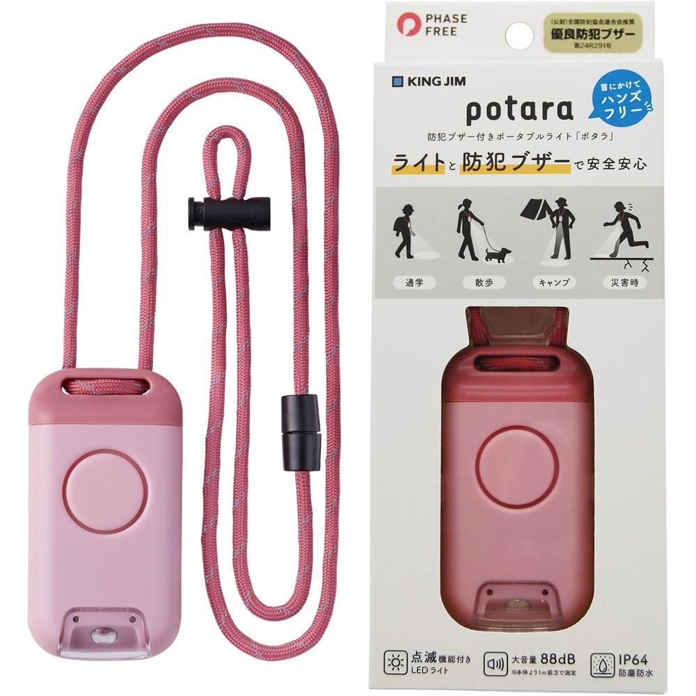 （まとめ買い）第一人者体育館 点火装置役立つこと付き添い人防犯呼びりん ポ鱈 さくら色 BPL10-P 〔3個書き割り〕 【北海道・沖縄・離島送りとどける不可】