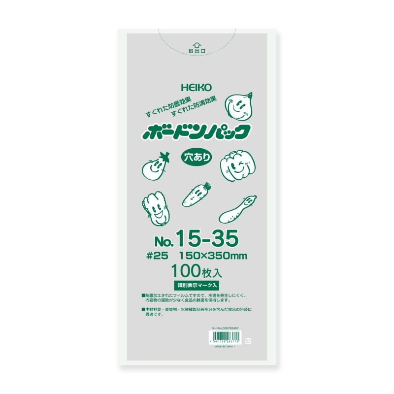 ナイロンポリK18-30 100枚×5束 HEIKO ナイロンポリ Kタイプ K18-30 100枚 ＃6679814 : 包装市場