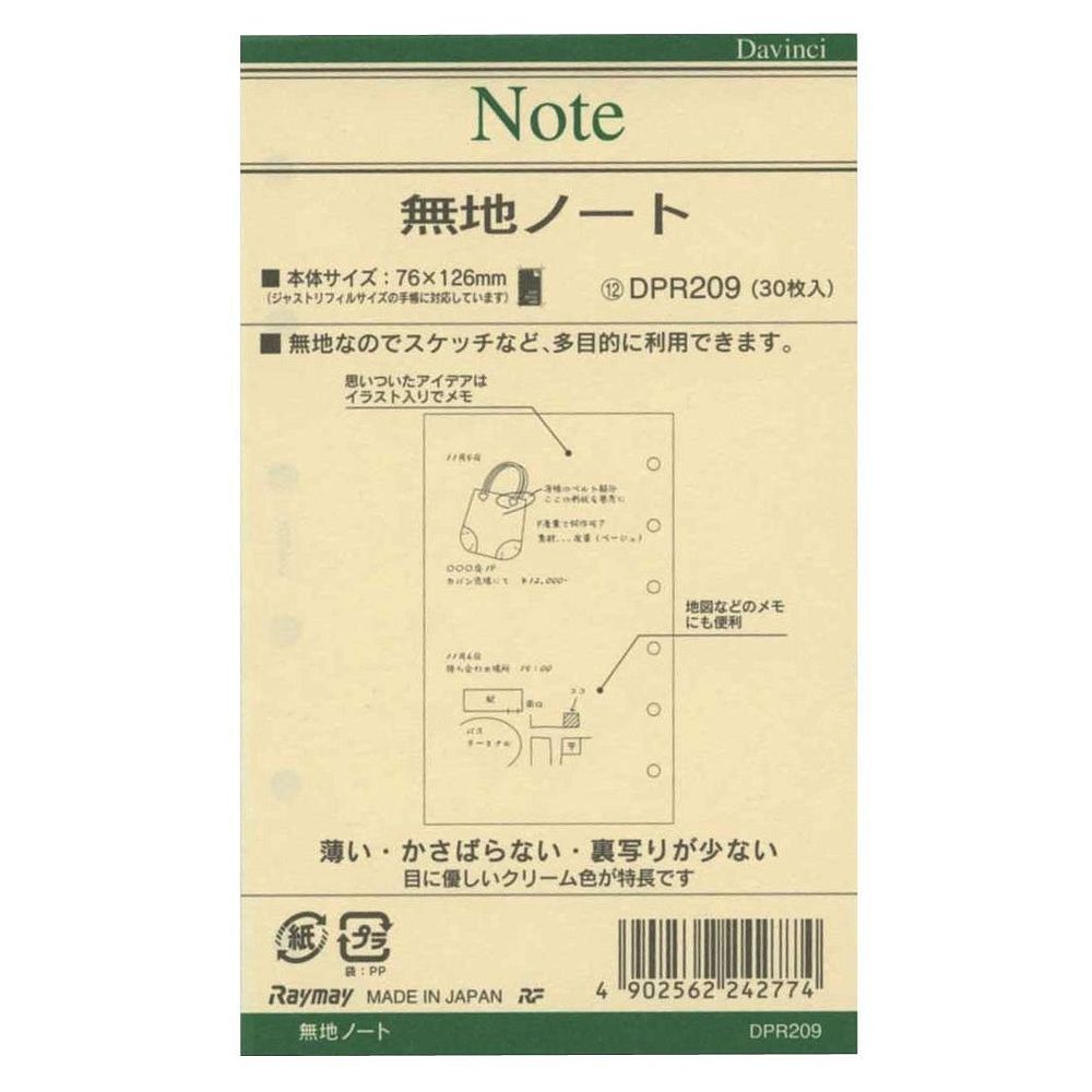 まとめ買い レイメイ藤井 ダヴィンチ リフィル ぽっぽ号 無地雑記帳 Dpr9 5 北海道 沖縄 離島送りとどける不可 Hotjobsafrica Org