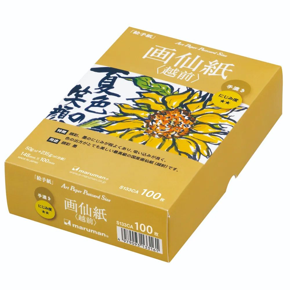 （まとめ買い）マルマン 絵手紙郵便うけ歌留多 画仙紙越前 100枚入 S133CA 〔3冊仕掛ける〕 【北海道・沖縄・離島送りとどける不可】