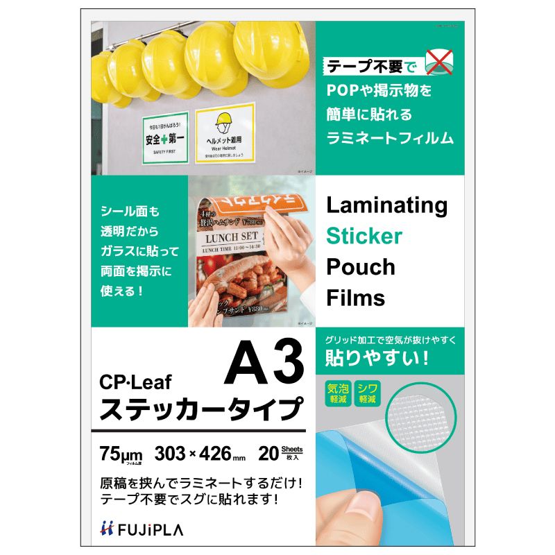 （まとめ買い）ヒサゴ ラミネートフィルム CP岩礁 ステッカー印字機 A3 75μm 20枚入 CP7530342T 〔×3〕 【北海道・沖縄・離島送りとどける不可】
