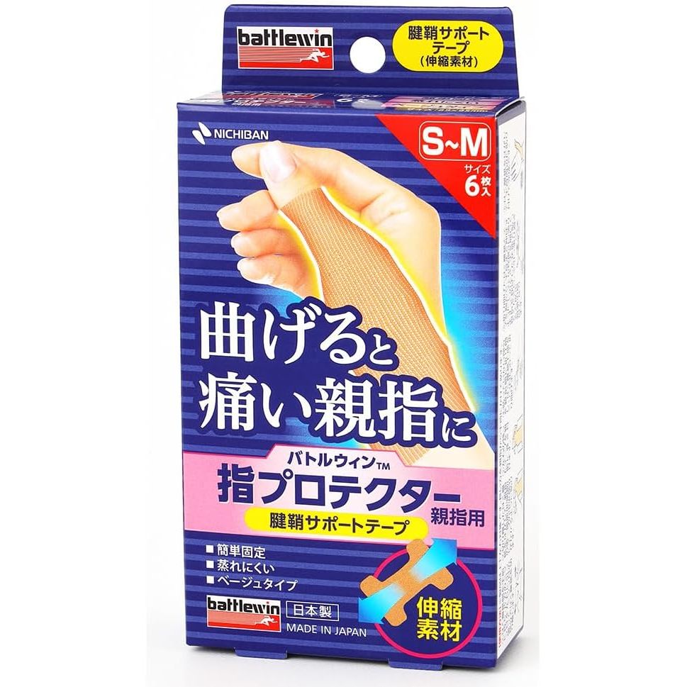 （まとめ買い）ニチバン バトルウィン 指プロテクターおや指用 S~M大きさ 96×84粍 6枚入 YPT6SM 〔×10〕 【北海道・沖縄・離島送りとどける不可】