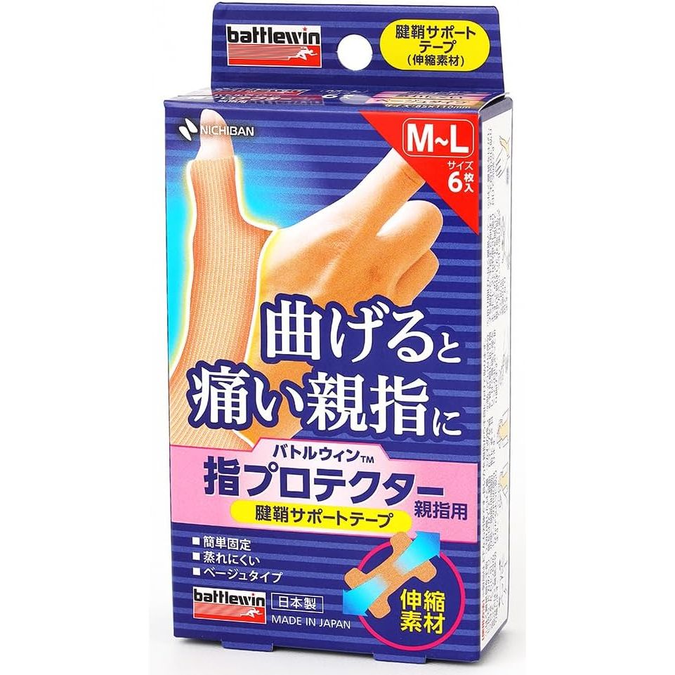 （まとめ買い）ニチバン バトルウィン 指プロテクターおや指用 M~L大きさ 111×85粍 6枚入 YPT6ML 〔×10〕 【北海道・沖縄・離島送りとどける不可】