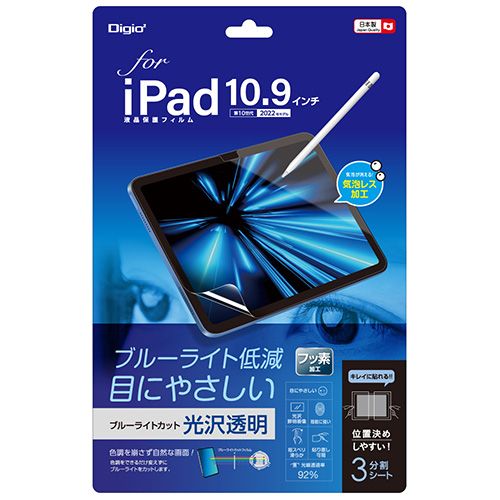 （まとめ買い）ナカバヤシ iPad 10.9in 第10時人(2022青写真)用 液晶保護すること写真フィルム ブルーライトカット光輝 TBF-IP22FLKBC 〔×3〕 【北海道・沖縄・離島送りとどける不可】