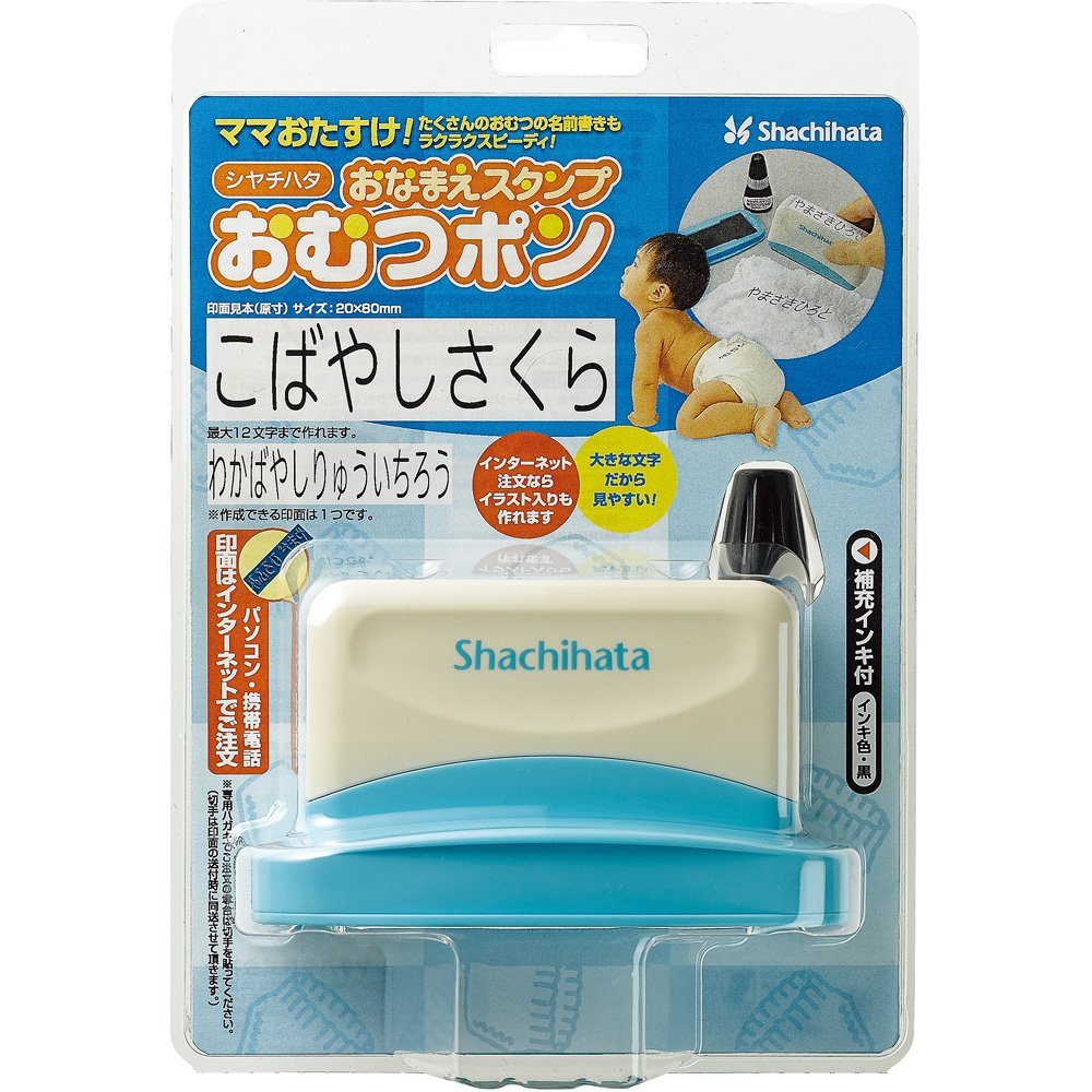 まとめ買い シヤチハタ おなまえ押捺 おしめポン メイル勲章算式 Gab A Mo 10個揃い 北海道 沖縄 離島配達不可 Karibamun Org Zw