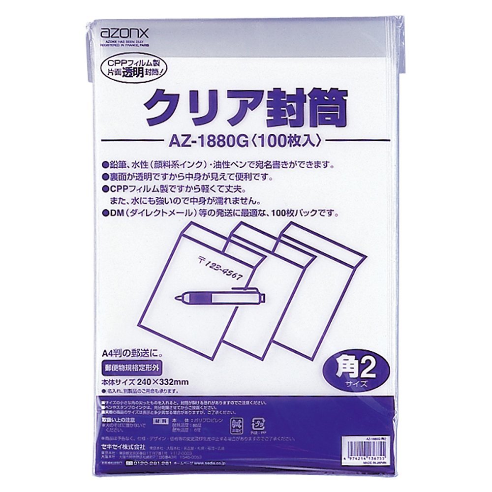 安心の定価販売 まとめ買い セキセイ アゾン クリア封筒 角2 100枚パック Az 10g 00 3 北海道 沖縄 離島配送不可 フジックス 宅送 Www Turismoenelejecafetero Com