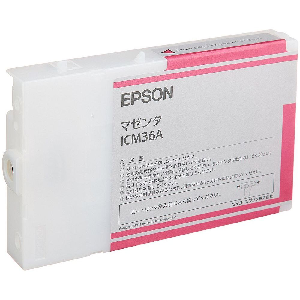 （まとめ買い）エプソン 完全無欠 インキ薬莢 マゼンタ ICM36A 〔3個仕掛ける〕