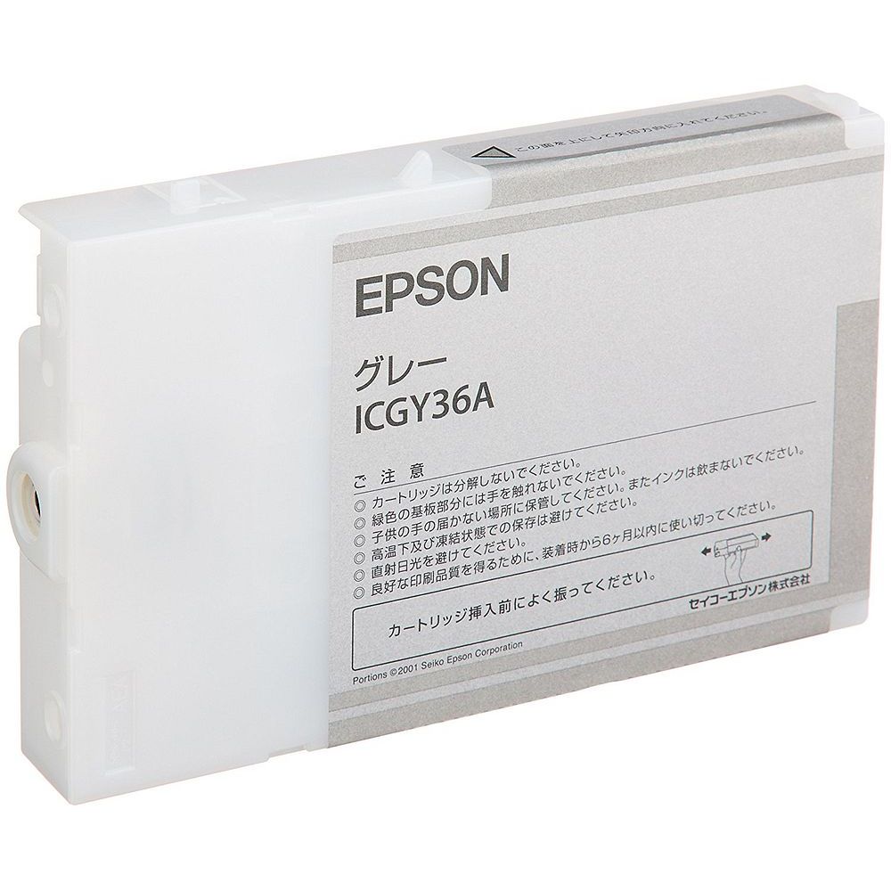 （まとめ買い）エプソン 完全無欠 インキ薬莢 薄墨色 ICGY36A 〔3個仕掛ける〕