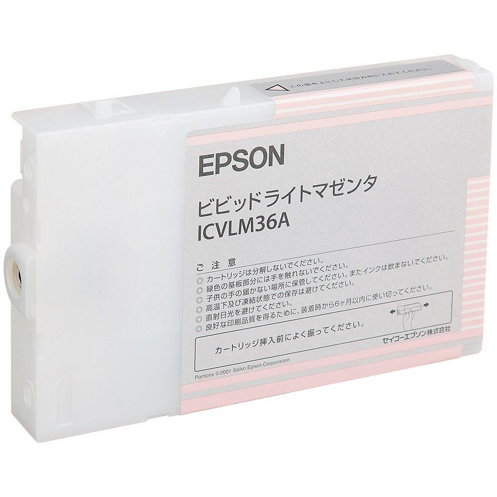 （まとめ買い）エプソン 完全無欠 インキ薬莢 ビビッドライトマゼンタ ICVLM36A 〔3個仕掛ける〕