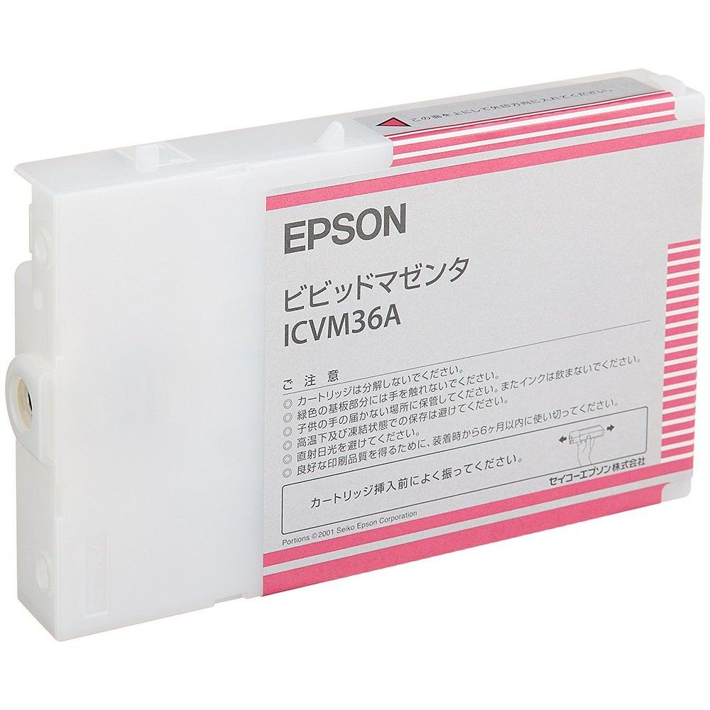 （まとめ買い）エプソン 完全無欠 インキ薬莢 ビビッドマゼンタ ICVM36A 〔3個仕掛ける〕