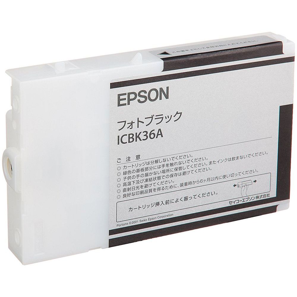 （まとめ買い）エプソン 完全無欠 インキ薬莢 黒いこと ICBK36A 〔3個仕掛ける〕