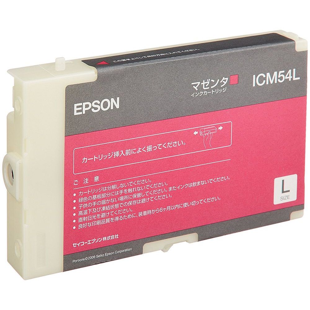 エプソン 完全無欠 インキ薬莢 マゼンタ ICM54L【北海道・沖縄・離島送りとどける不可】