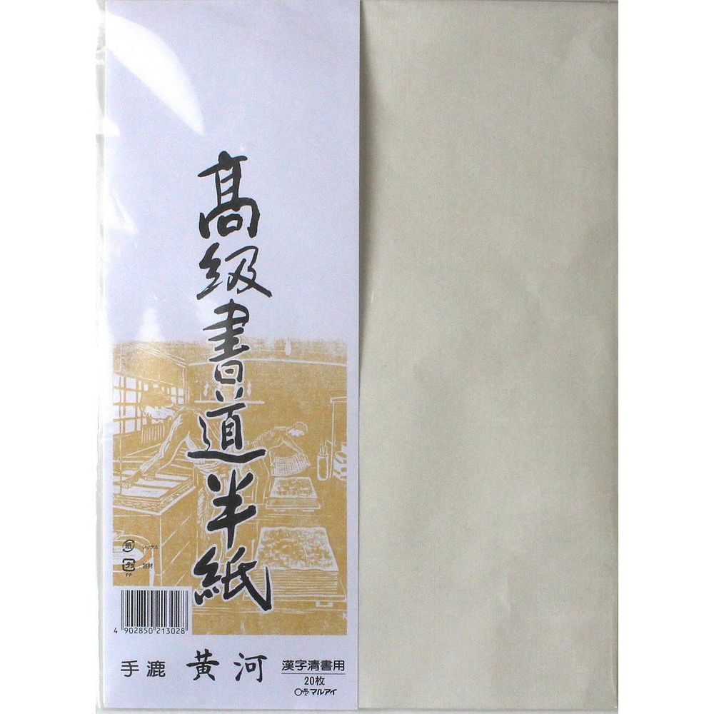 楽天市場】（まとめ買い）マルアイ 高級書道半紙 夕月 20枚パック入