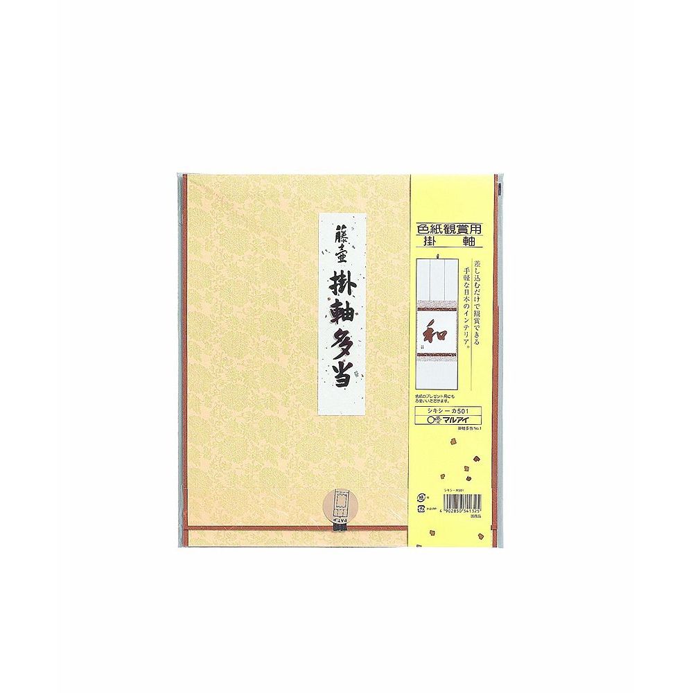 （まとめ買い）マルアイ 掛軸多当 NO 1 シキシ-カ501 〔×25〕【北海道・沖縄・離島送りとどける不可】