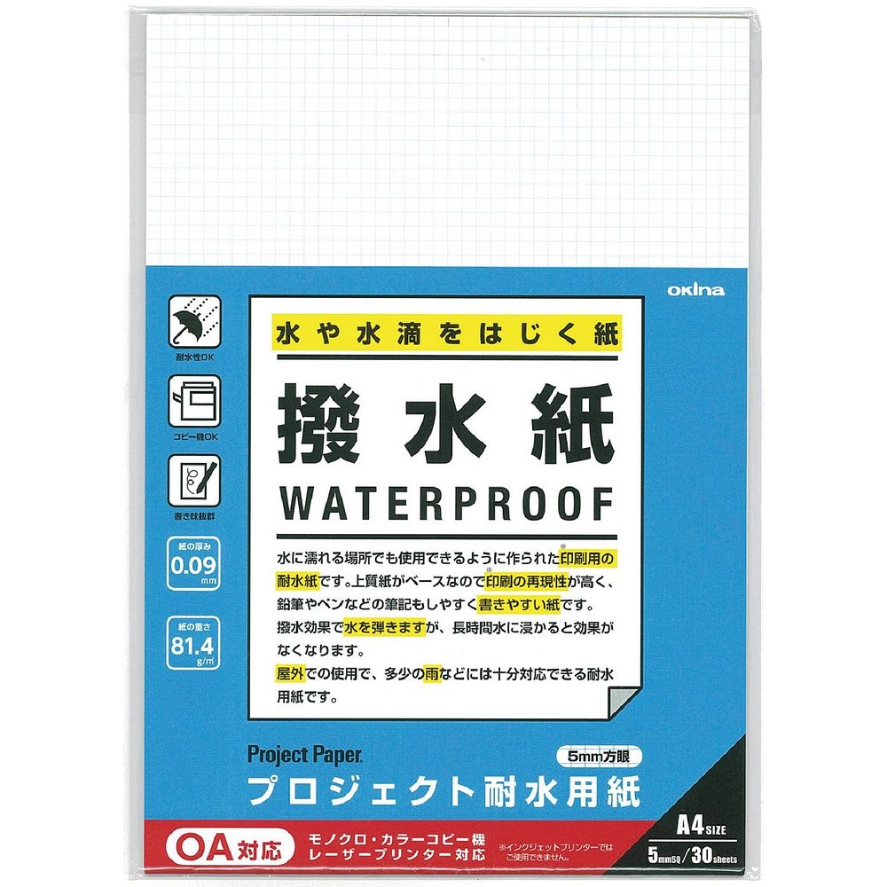 Fujix Okina項目防水表格a4防水報紙5mm方眼格pw3046 日本樂天市場