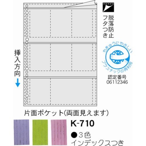 T-ポイント5倍】 まとめ買い コレクト 名刺カードポケット 替えリーフ